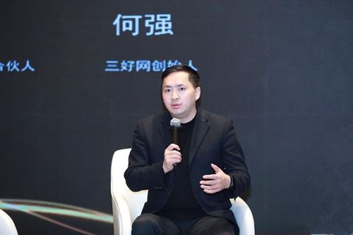 三好网受邀参加gplp2018投资产业峰会 分享在线教育精细运营之道