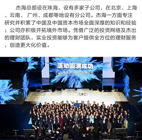杰海APP互联网的趋势,行业的领头者