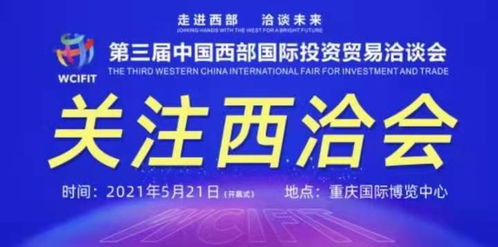 西洽会闭幕 我县参展企业收获颇丰