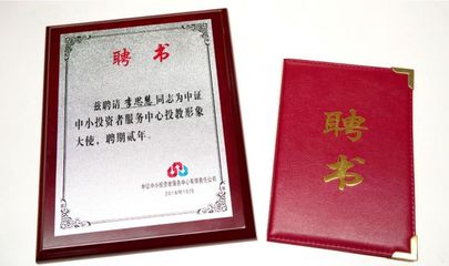天风证券张天琪、李思慧受聘为中证中小投资者服务中心“投教形象大使”
