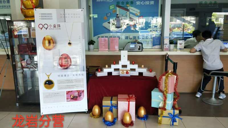 民生银行全国网点客户化厅堂布置汇报