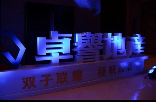 卓誉地产稳健发展,为城市发展持续献力