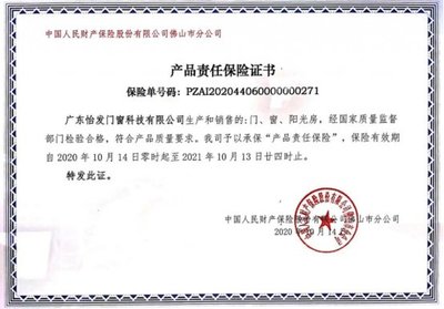 怡发门窗在全国排名如何?投资需要准备多少资金?