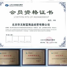 【北商银再生铜_理财投资_稳定收益】-北京鼎金华夏投资咨询