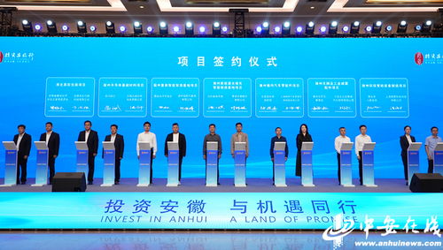 投资安徽行 上海 恳谈会成功举办 促成投资总额约327亿元