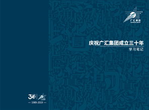 文化产品 新疆广汇实业投资 集团 有限责任公司