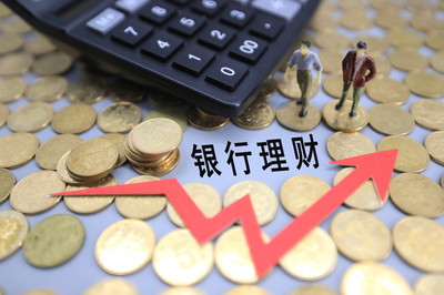 线下投资与理财怎么做 手头有10万现金,不想贬值怎么理财?