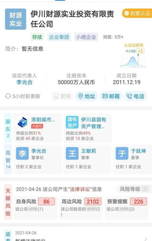 河南伊川国有公司矿山修复项目实为挂羊头卖狗搞石料生意