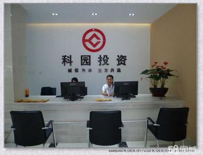 绵阳科园投资信息咨询服务