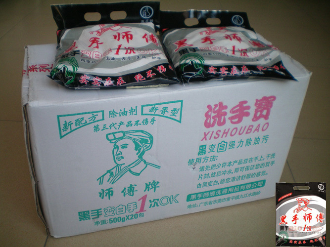 【厂家批发 黑手师傅 免水干洗环保不伤手除油污洗手粉 精装500克】价格,厂家,图片,金属清洗剂、除锈剂,东莞市三宝实业投资-