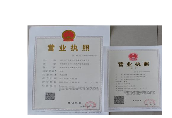 公司注册后如何领取营业执照