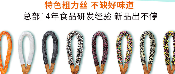 粗力丝冰淇淋
