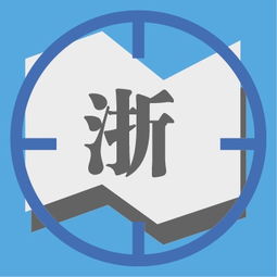 浙金 掌舵人 我为何离开实业