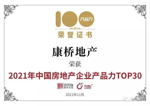 强强携手 桥筑新篇 玉恒集团 康桥管理 项目合作签约仪式圆满落幕