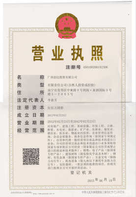 广西创达投资