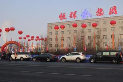 恒辉集团强强联手上市公司平煤神马机械装备集团-