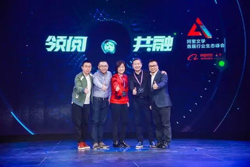 实业与投资大不相同 专访阿里文学掌舵人,我们不是来玩票的